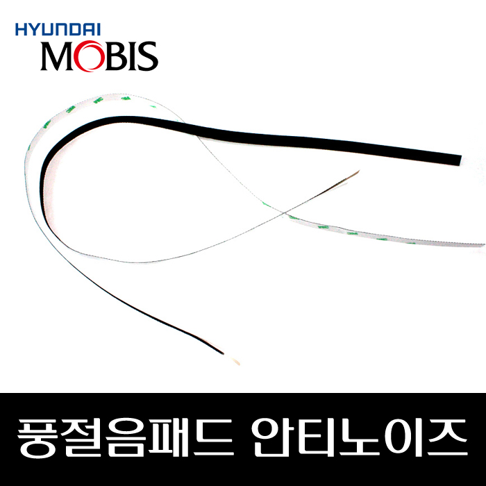 풍절음패드 안티노이즈 앤티노이즈 863522W000, 1개 3,400원