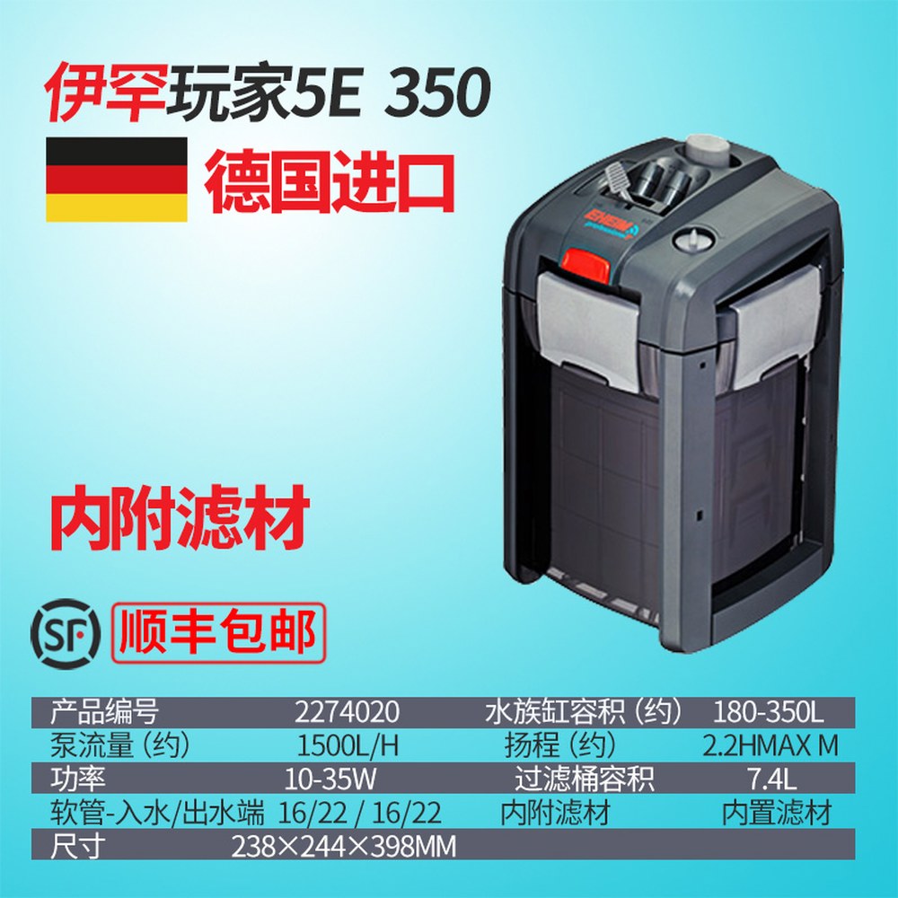 Eheim 1200XL 광폭 3용 2080 유목 호스 수조 대형 여과기 1200XLT 1,825,700원