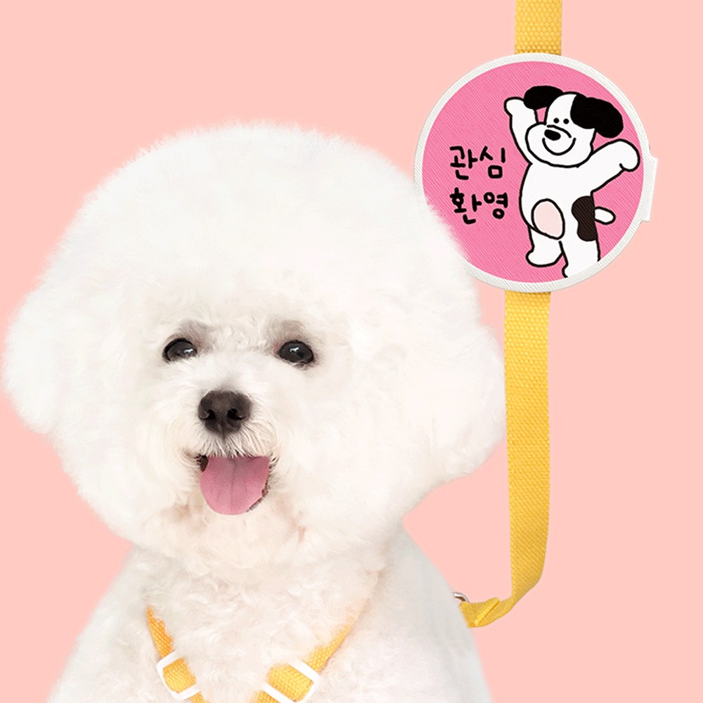 168cmx바스키 강아지 산책 인식표. 반려견 강아지 리드줄 산책와펜 펫티켓 매너 메세지 네임텍, 1개 12,600원