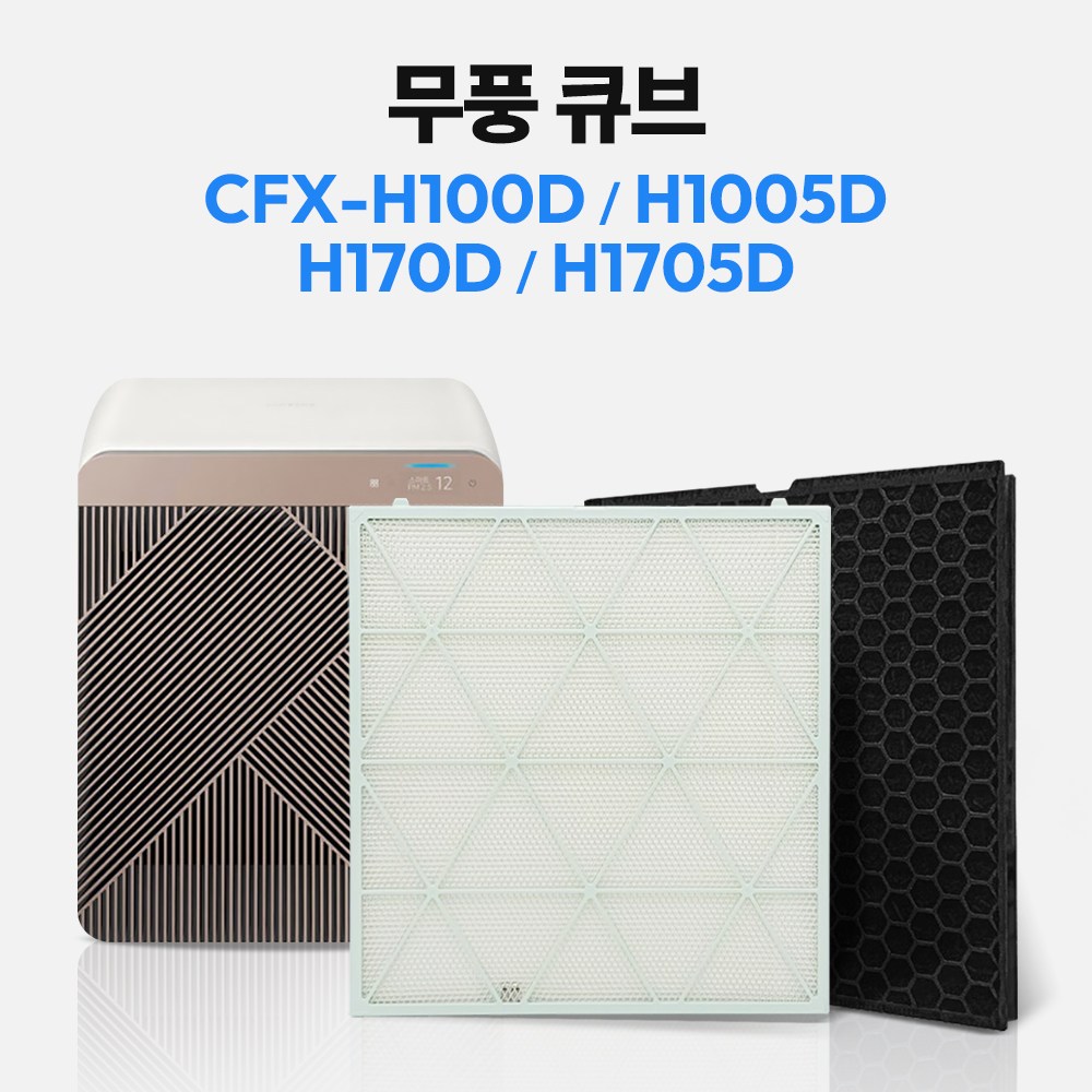 삼성 무풍 큐브 공기청정기 호환 필터 CFX-H100D H170D H1005D H1705D 세트 28,000원