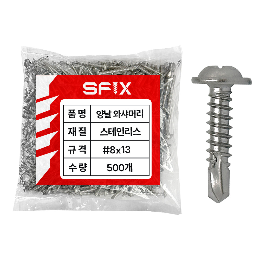 GZ 스텐 와샤머리 양날 철판 기리 SUS 직결피스 11,300원