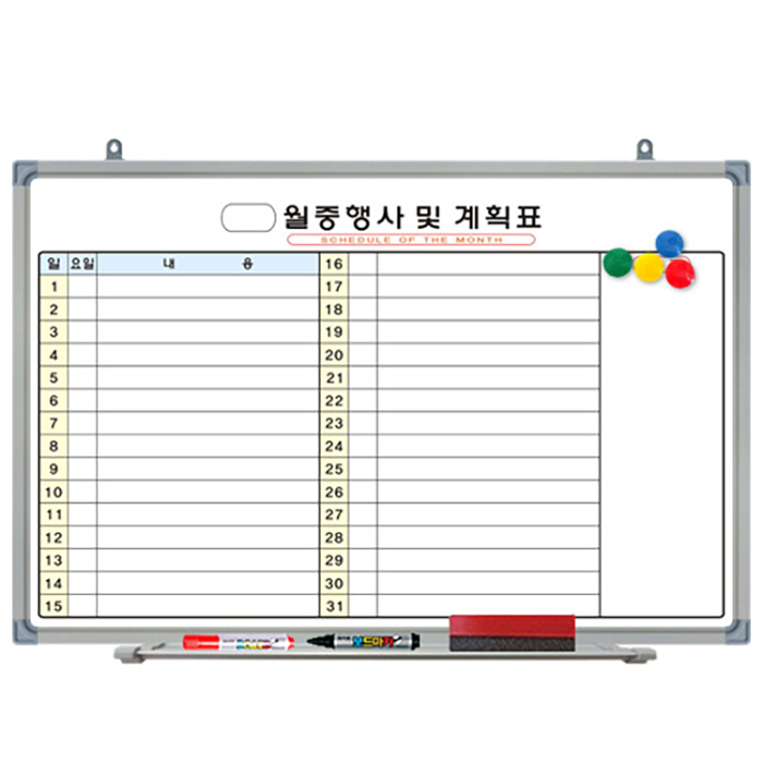 [파란들칠판] 자석형 월중행사계획표B형 알루미늄프레임 실버 56,800원