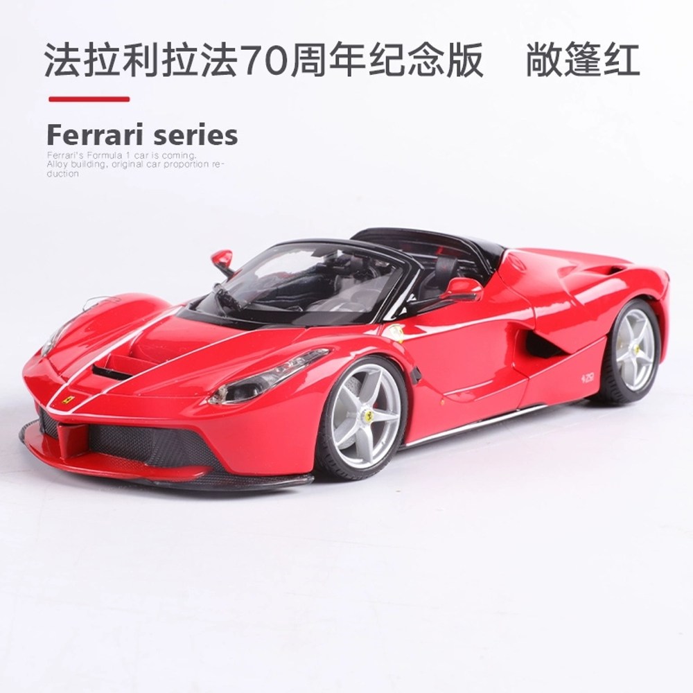 1:24 페라리 458 라페라리 FXX K 자동차 다이캐스트 모델 피규어 모형 66,100원