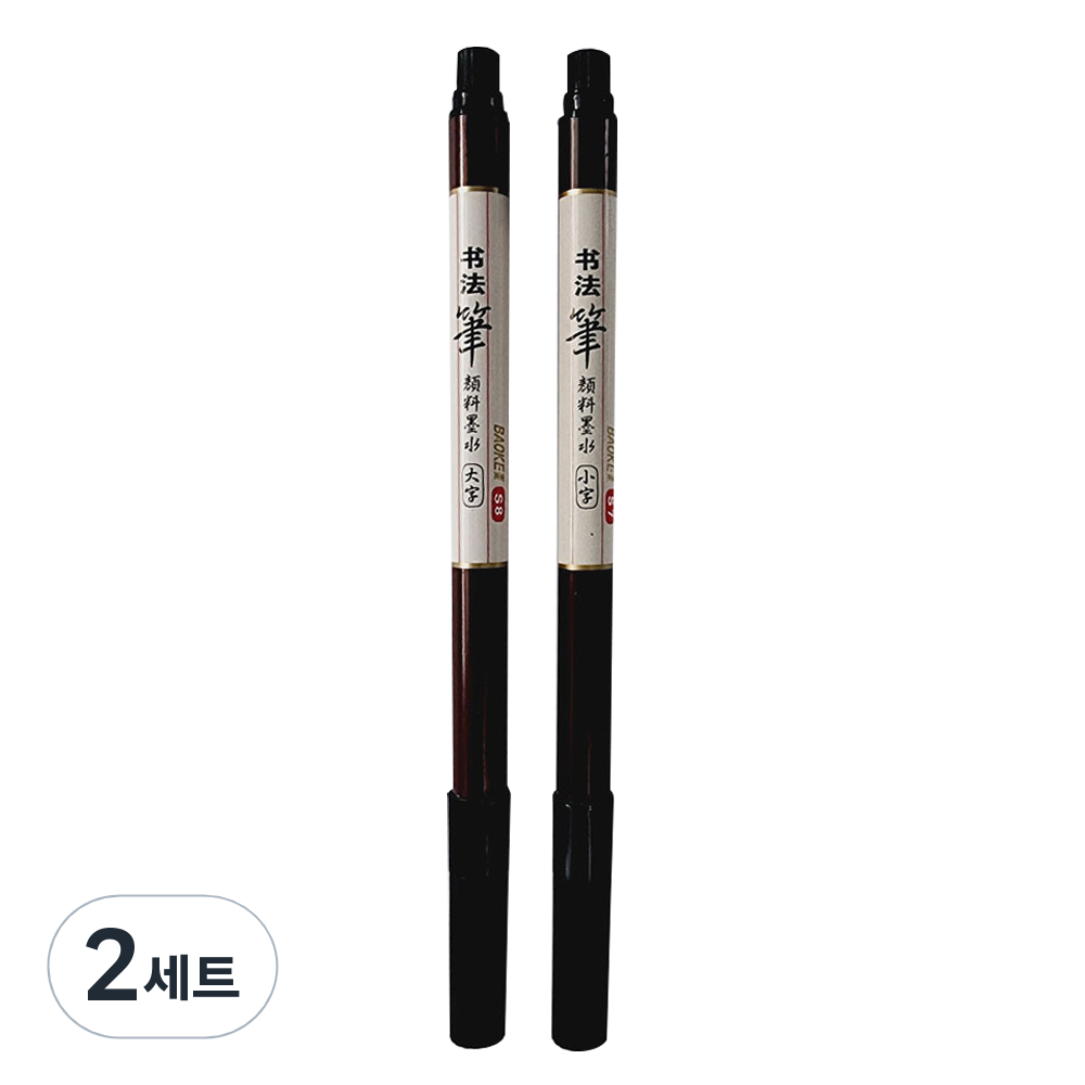 JNJ 붓글씨 붓펜 잉크 서예펜 중 + 대 세트 33,960원