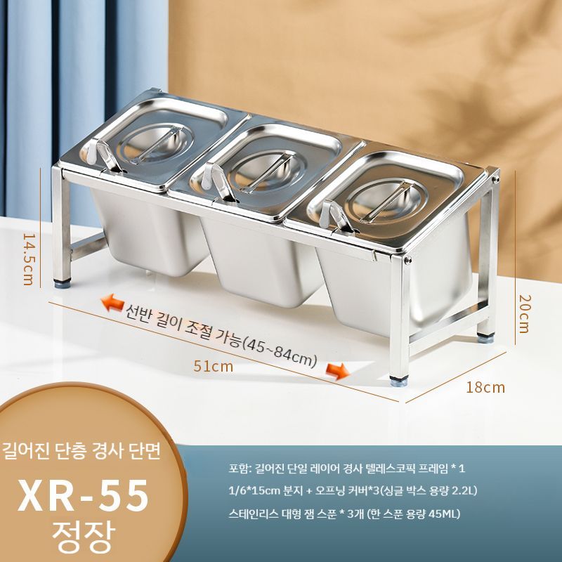 스텐 밧드 거치대 트레이 보관 반찬 양념 급식 정리 업소용 식당 104,200원