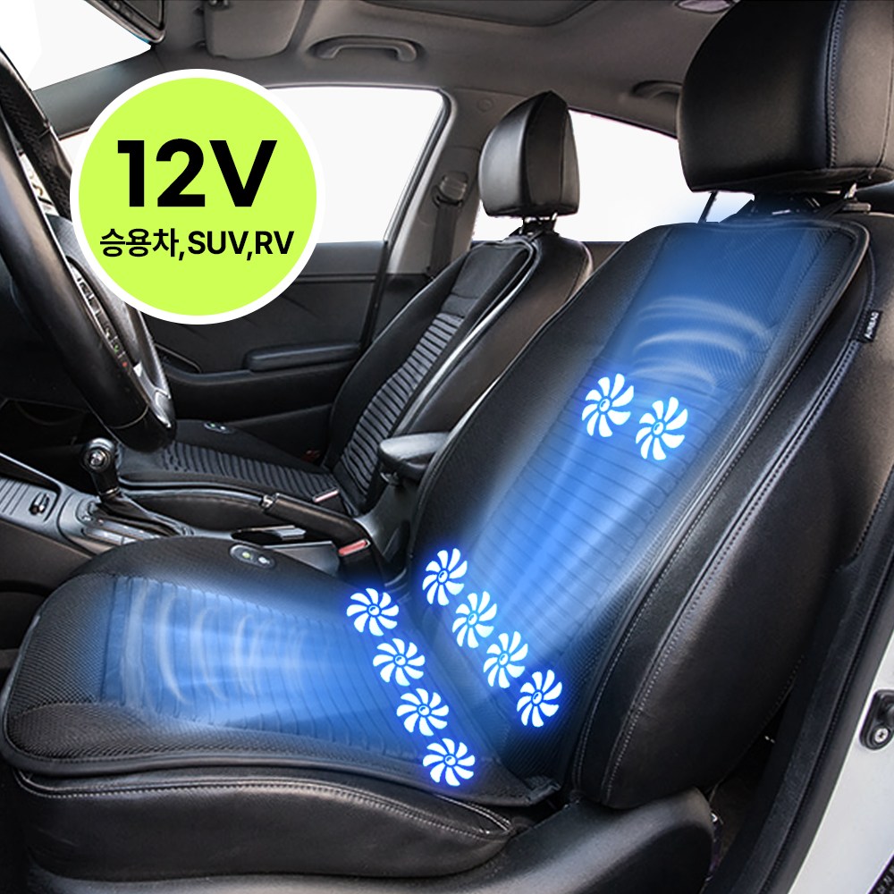 레모토 차량용 10팬 쿨링 통풍시트 저소음, 1개, 12V (승용차,SUV,RV) 58,000원