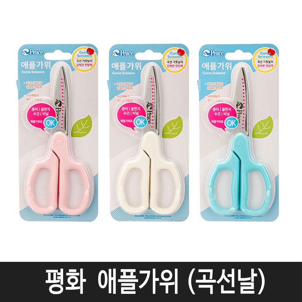 피스코리아 애플가위 (곡선날) 2,500원