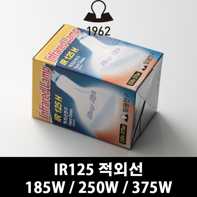 IKEL [일광전구]IR125 히팅램프 375W 열전구,적외선전구 4,550원