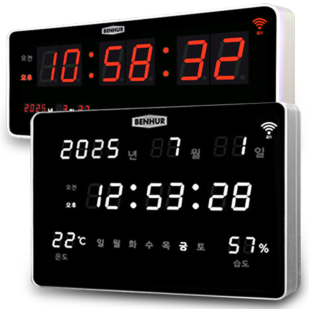 와이파이 디지털벽시계 HB-102G HB-102Q Wi-Fi 골드 시계 전자 온습도 요일 시 분 초 디지털 벽걸이 LED, 현재가 79,900원