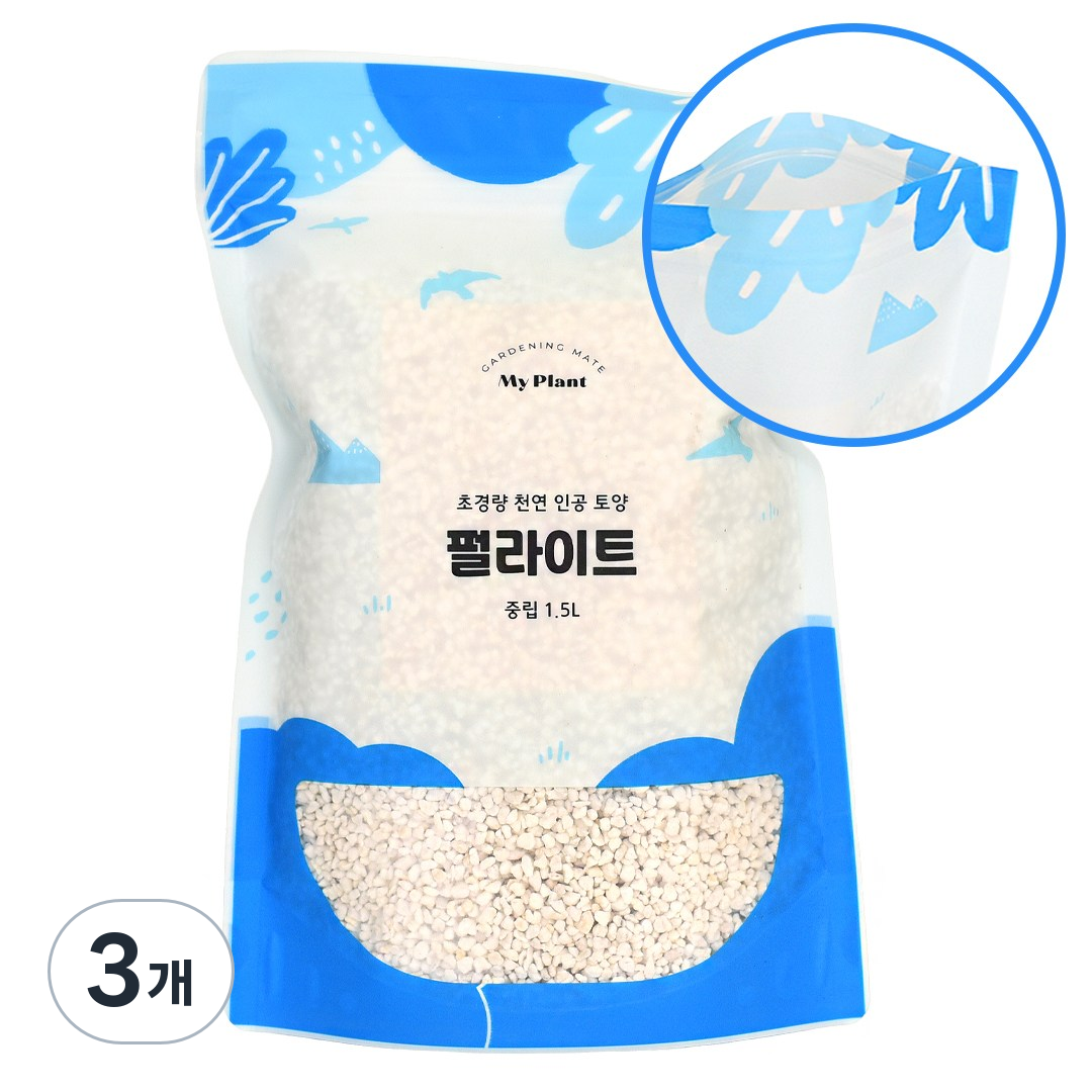 마이플랜트 펄라이트 중립 9,290원