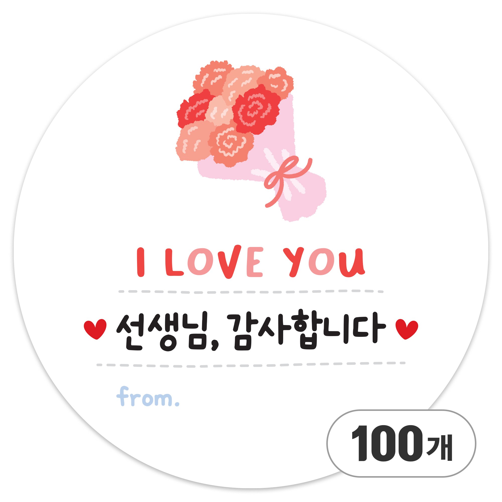 [올루올리] 선생님 감사합니다 사랑해요 간식 선물 답례 스승의날 땡큐 스티커 원형 5cm 10,890원