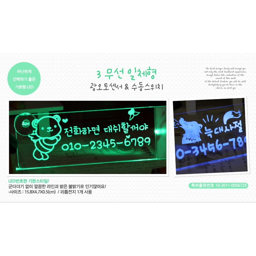 카엔 럭셔리 주차번호판 키스투톤 LED주차번호판 13,600원