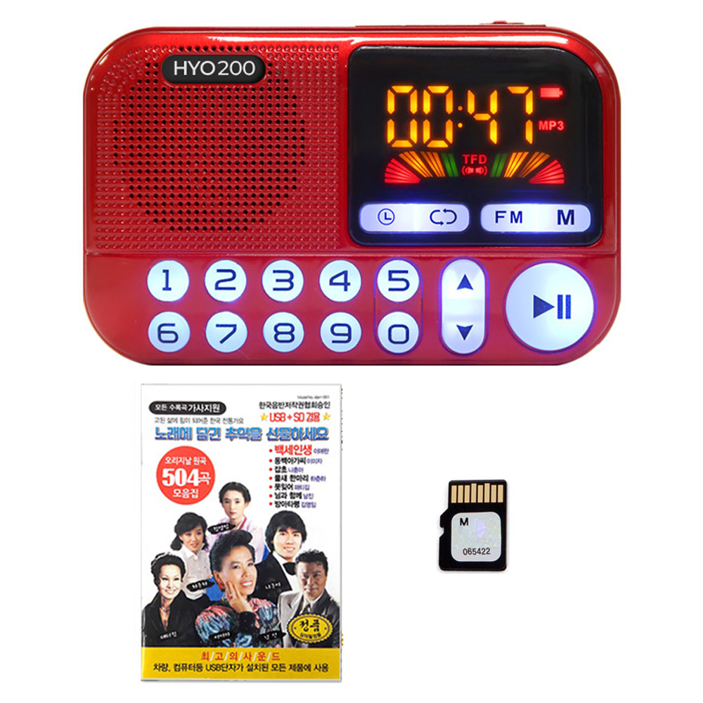 코비 큰화면 휴대용 효도 라디오 + 트로트 오리지널 음원 SD 504곡 세트 44,800원