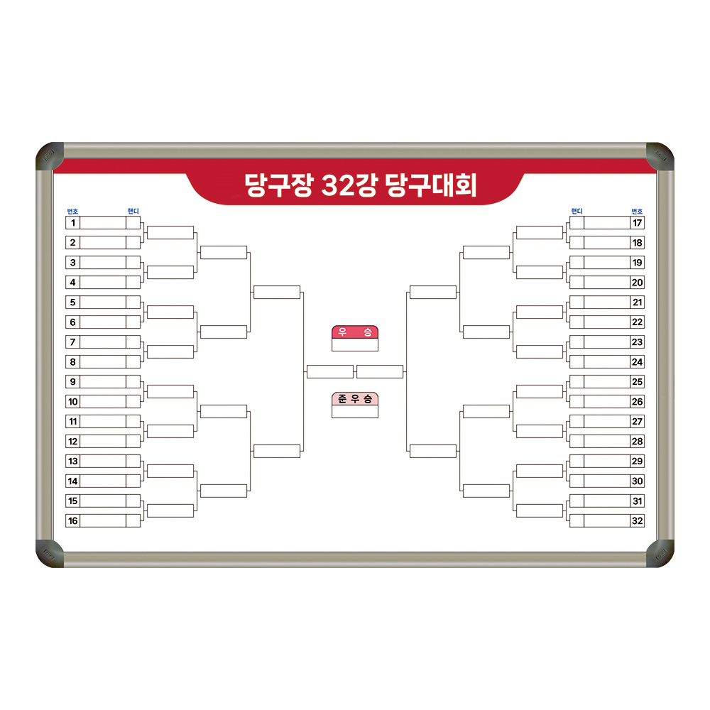 칠판박사 대진표 대회칠판 당구 탁구 토너먼트 리그 900x600 화이트보드 주문제작 인쇄칠판 자석 48,000원
