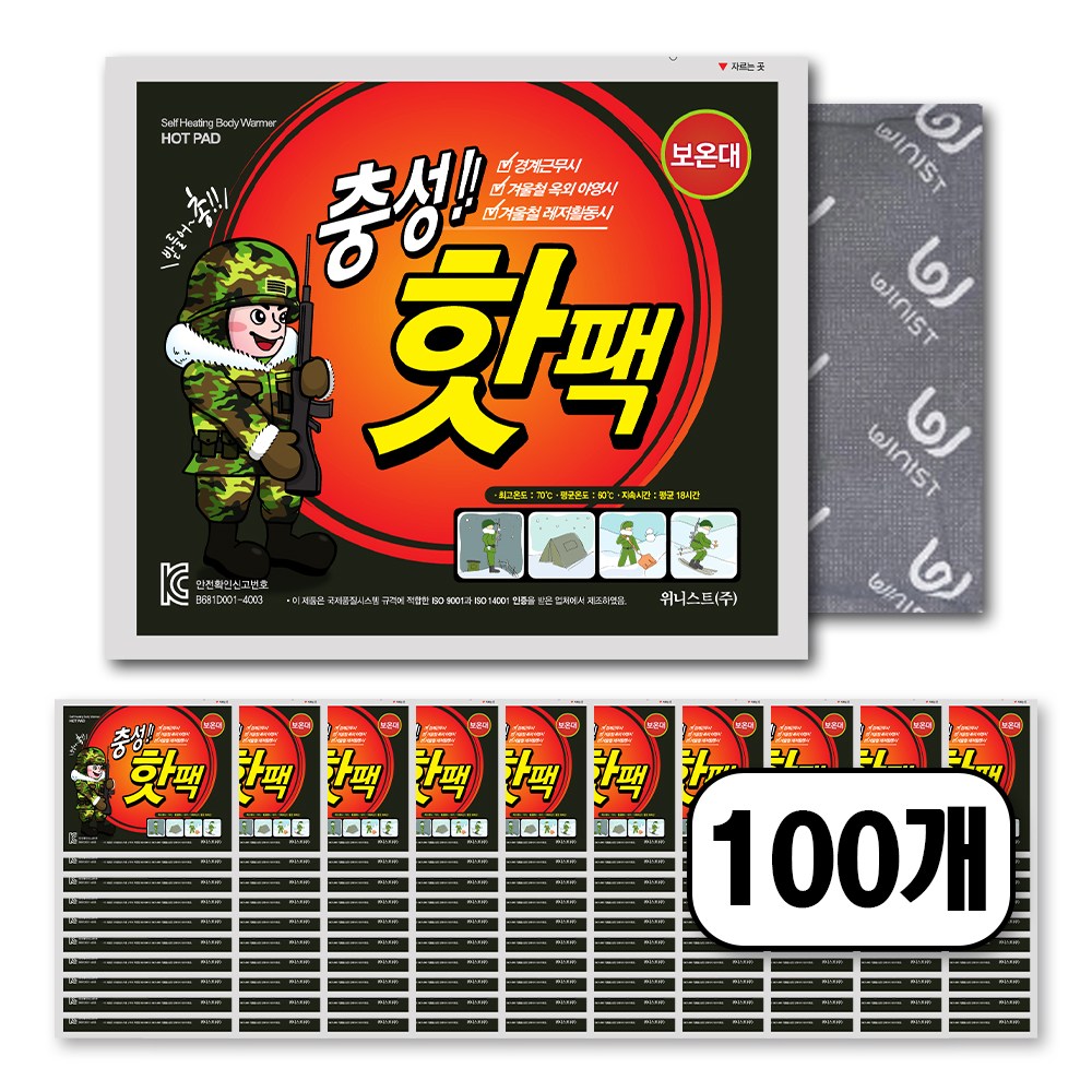 충성핫팩 포켓용 대형 150g 59,230원