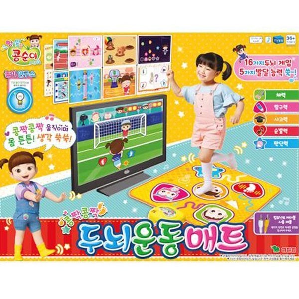 영실업 콩순이 두뇌운동매트 89,000원
