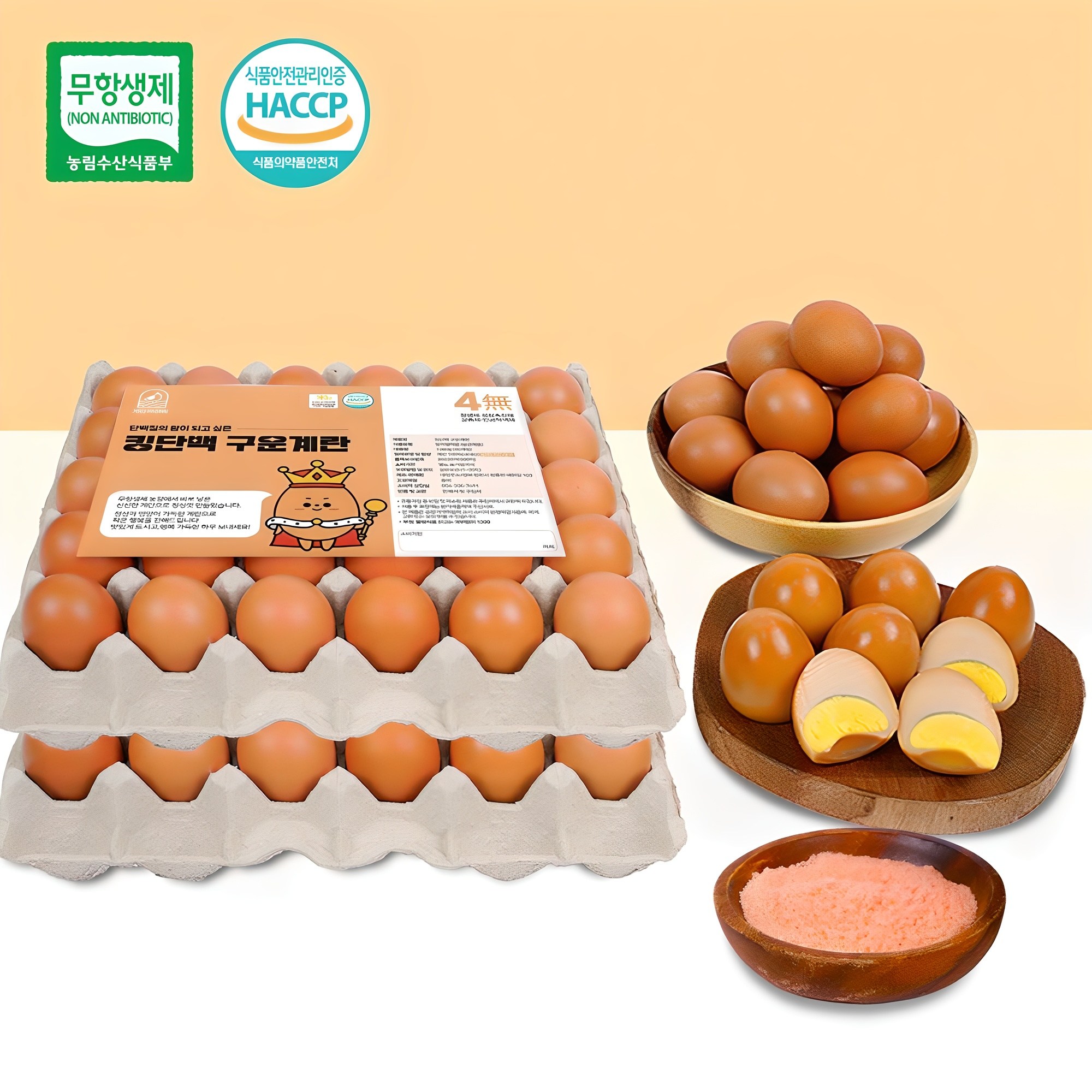 계란의정원 킹단백 구운계란 대란 무항생제 햅썹인증 20,900원