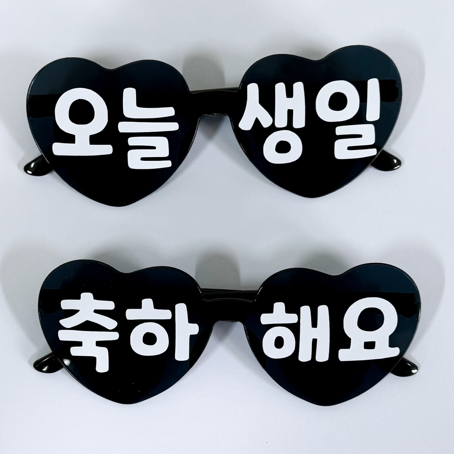 쏙쏙마켓 오늘생일 하트 선글라스 파티안경 이벤트 파티용품, 1세트, 블랙 B타입 9,900원