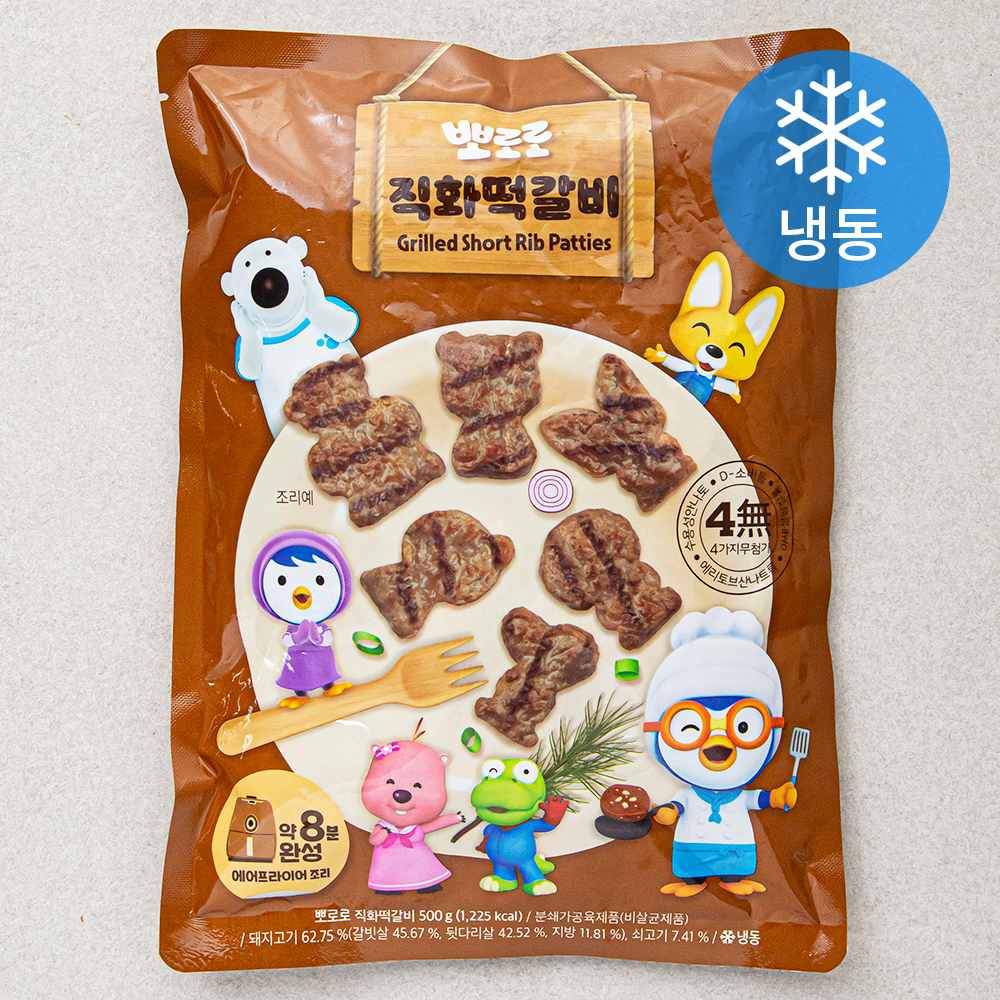 [로켓프레시] 뽀로로 직화 떡갈비 (냉동) 10,900원