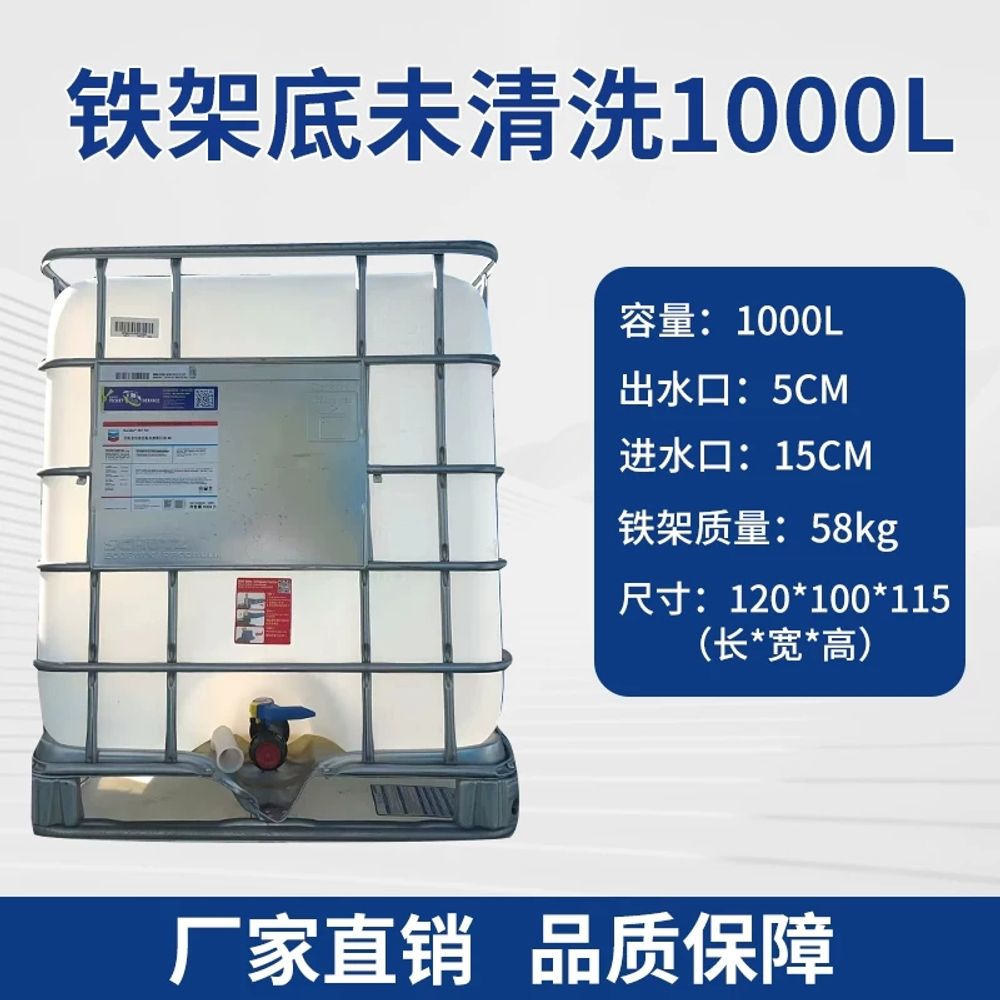 기름탱크 1000L 경유탱크 대용량 폐수통 화학약품 196,800원