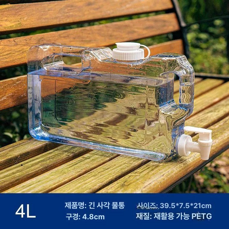 워터디스펜서 캠핑용 야외용 물통  대용량 31,500원