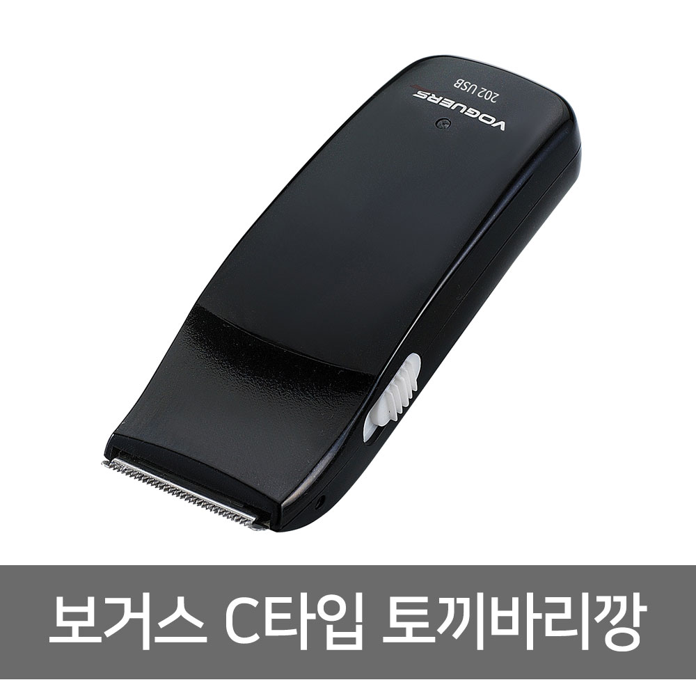 보거스 토끼바리깡 202USB C타입 충전 이발기 38,000원