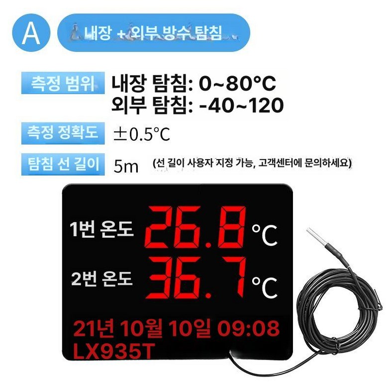 도비에닛 수온 측정 디지털 온도 프로브 고정밀 고온 123,800원