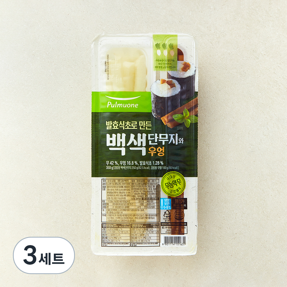 [로켓프레시] 풀무원 백색단무지와 우엉 350g 7,000원