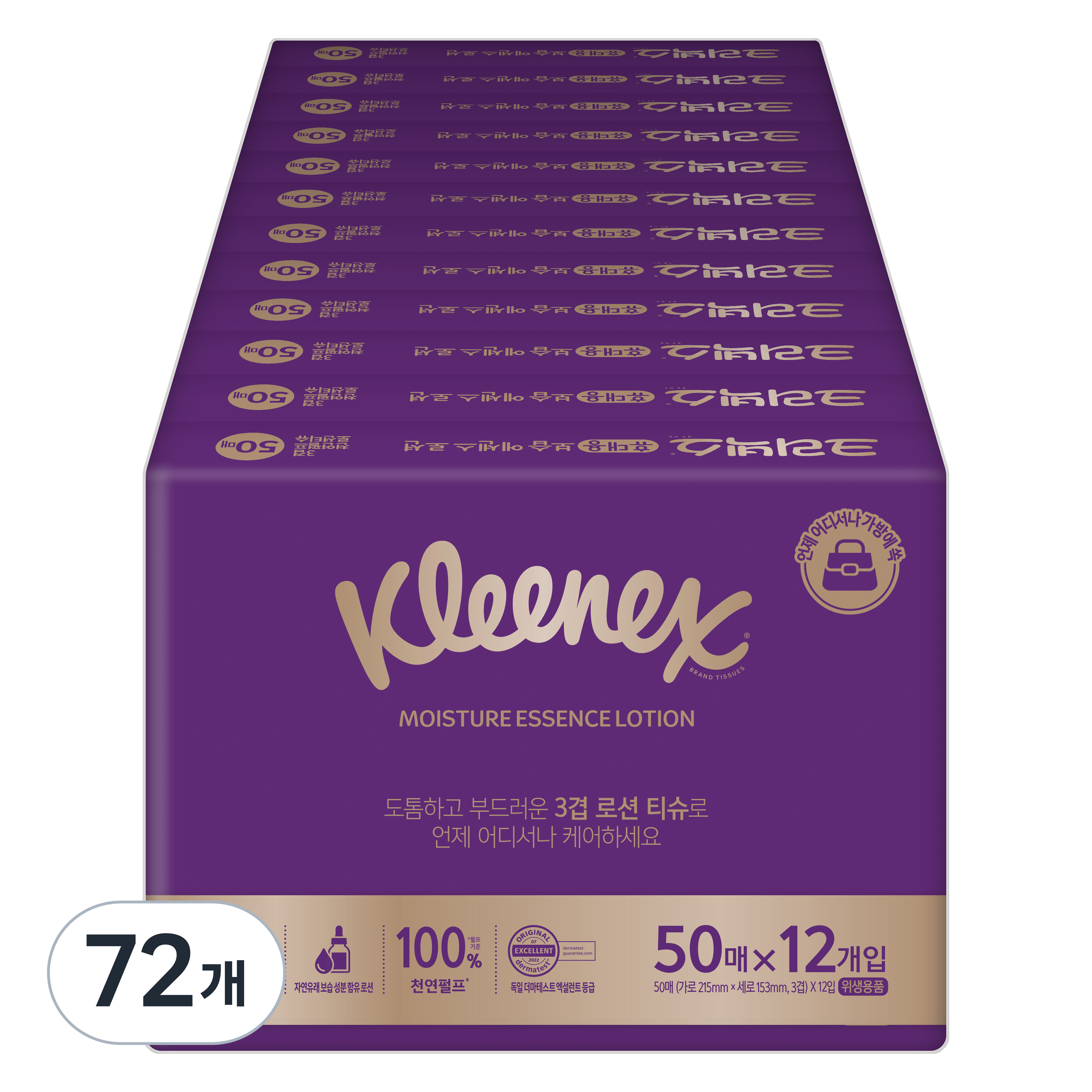 크리넥스 휴대용 보습 에센스 로션 천연펄프 3겹 미용티슈 67,800원