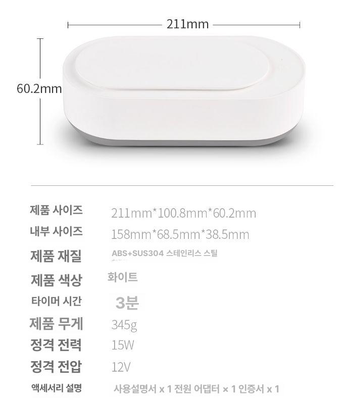 샤오미 가정용 틀니 금목걸이 세척기 렌즈 살균 안경 초음파 45,000원