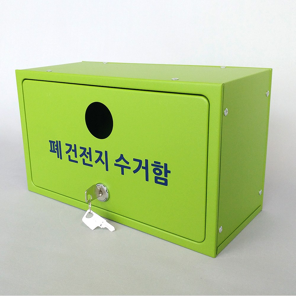 [원진엘앤비] 국산 고급 분체도장  실크인쇄 폐건전지수거함 폐건전지함 (사각형) 그린/옐로우 33,000원