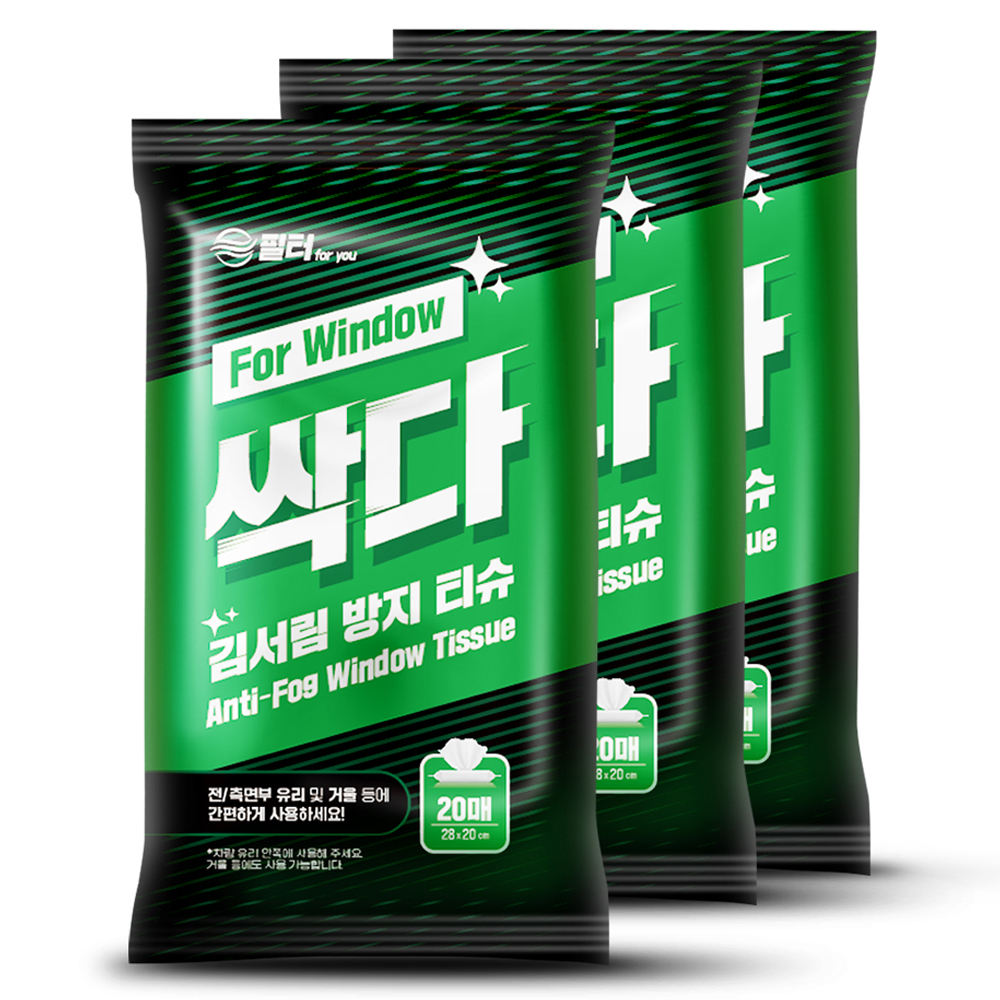 필터포유 싹다 자동차 안티포그 김서림 방지 티슈 20p, 3개 9,700원