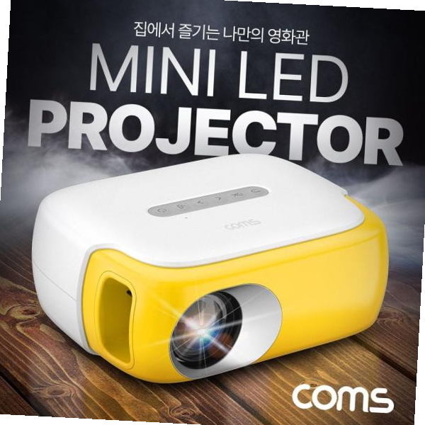 빔 Coms 미니 LED 빔프로젝터 소형 1000루멘 영사기 135,700원