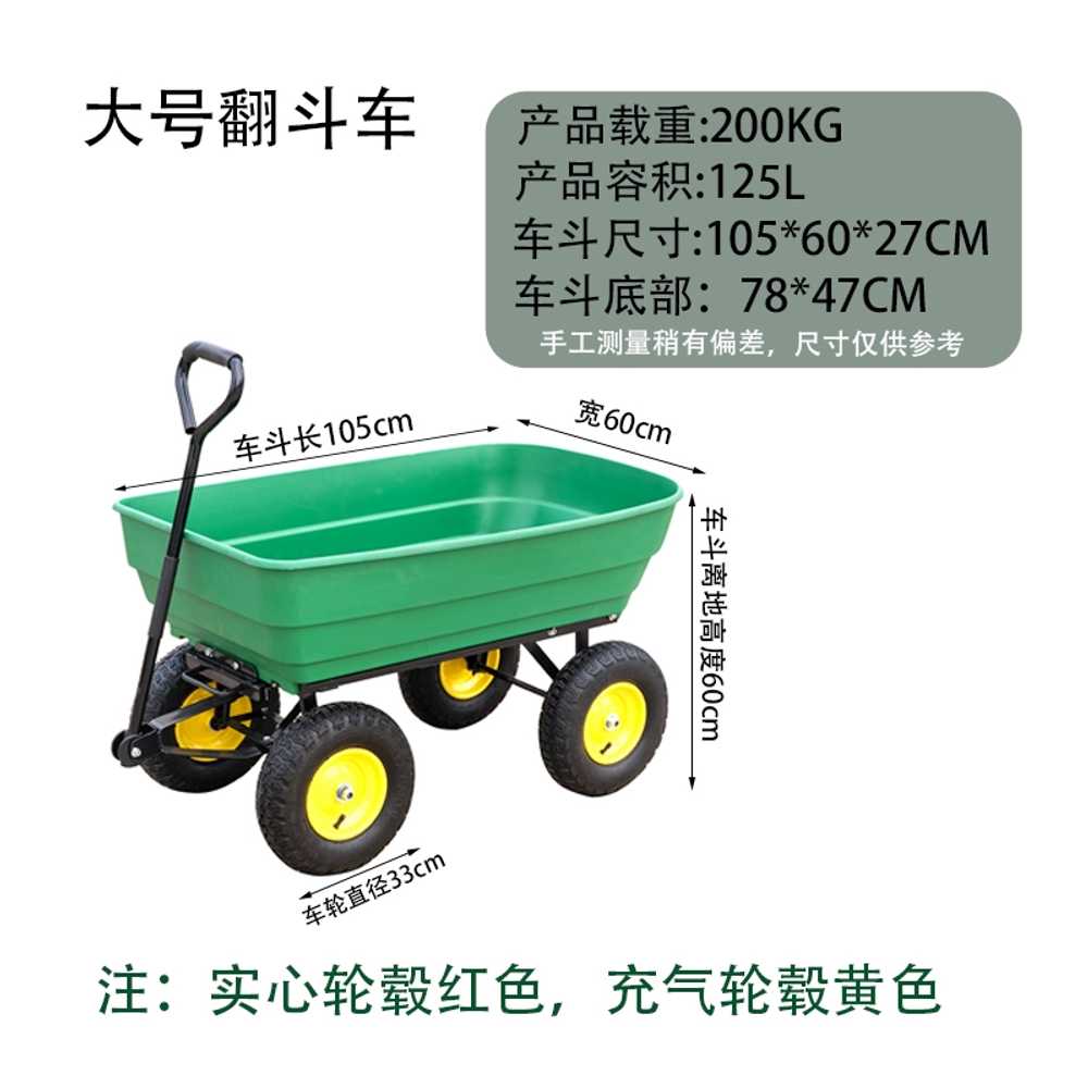 농업용 손수레 농사 네바퀴 리어카 사륜 짐수레 농장 에어바퀴 비료 4바퀴 끌 231,100원