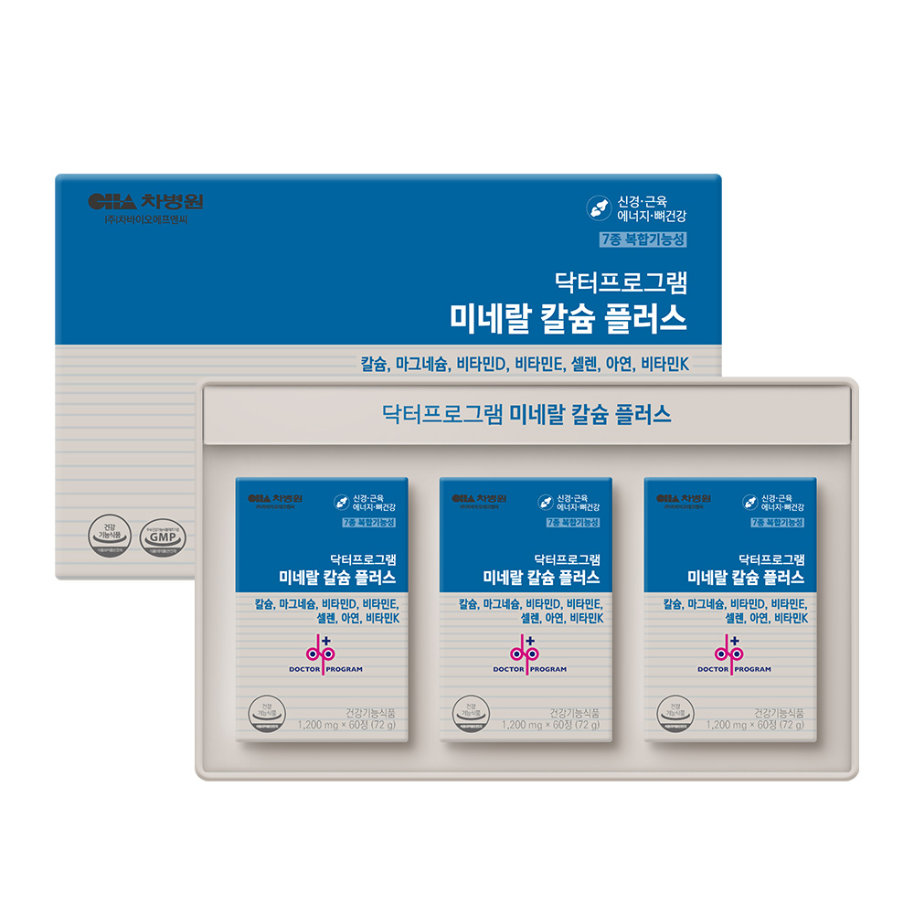 청명 닥터프로그램 미네랄 칼슘 플러스 890,000원