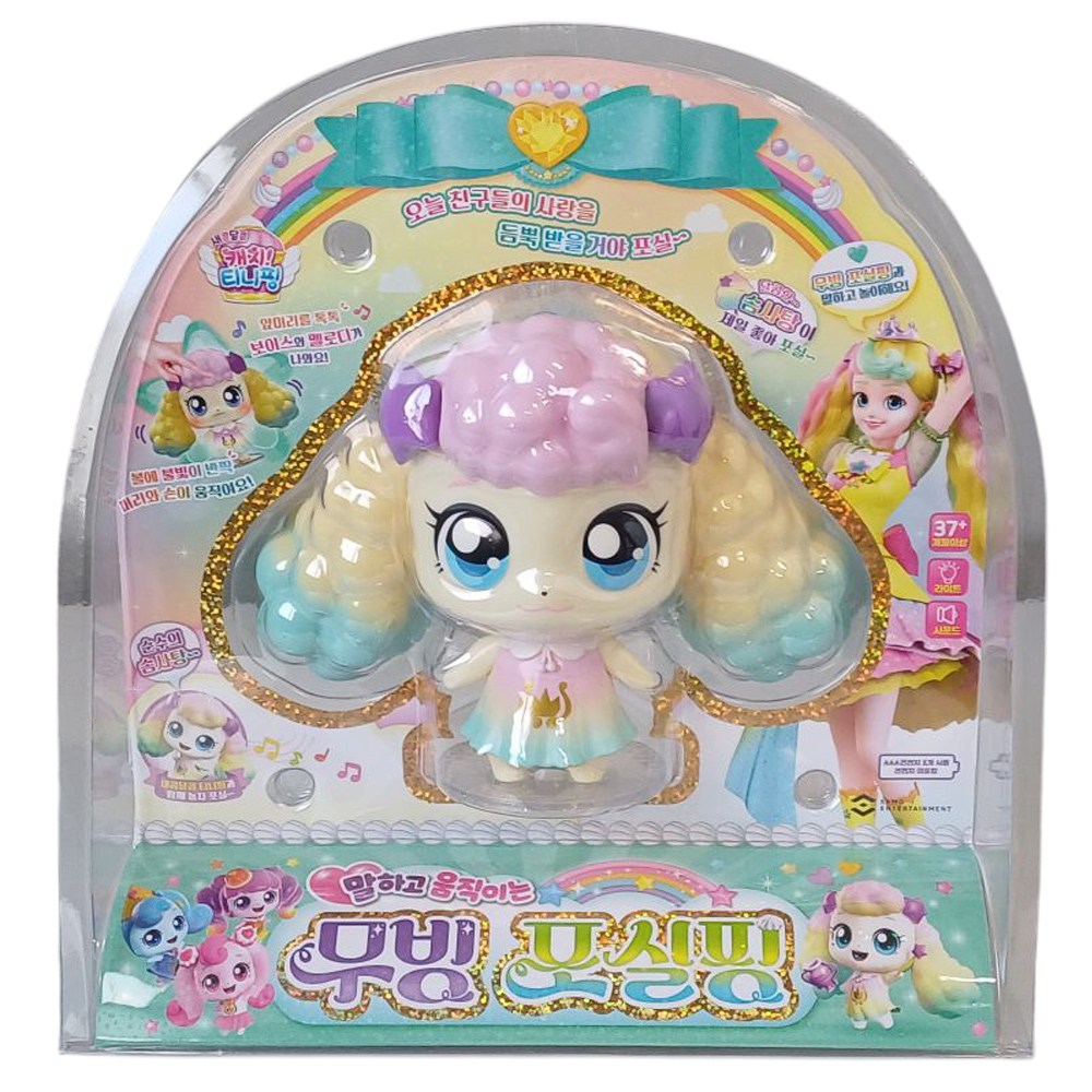 새콤달콤 캐치티니핑 움직이고 말하는 무빙포실핑 44,000원