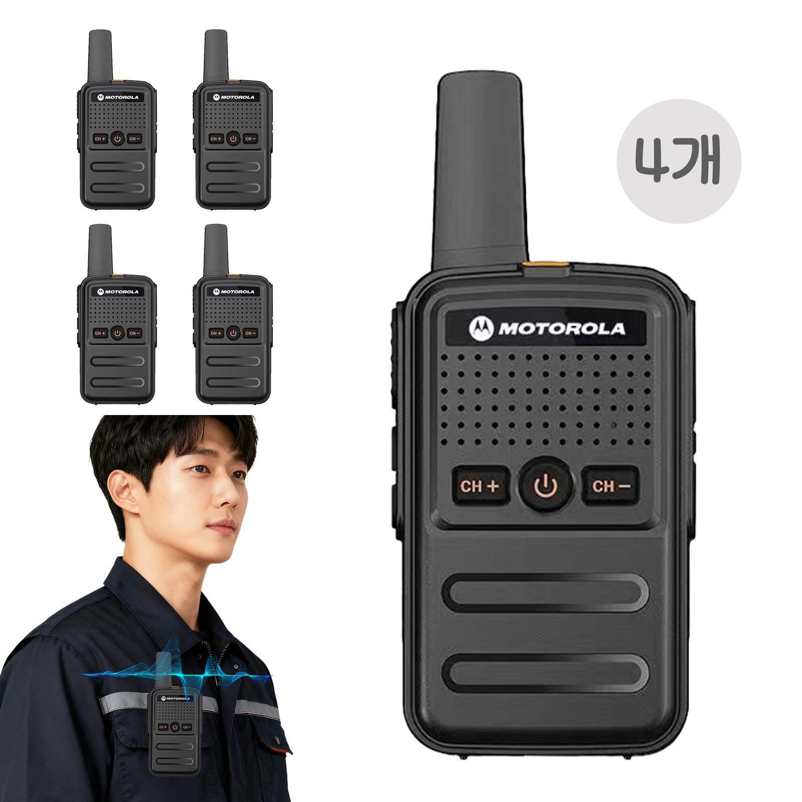 모토로라 업소용 방수방진 생활무전기 고성능 소형 무전기 76,100원