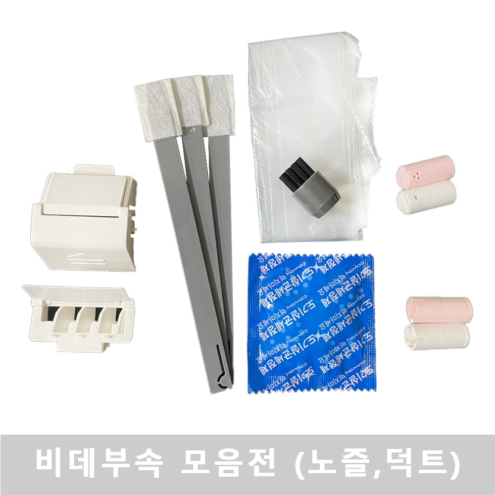 코웨이 비데 부속 노즐-덕트-커버 웅진 2,800원