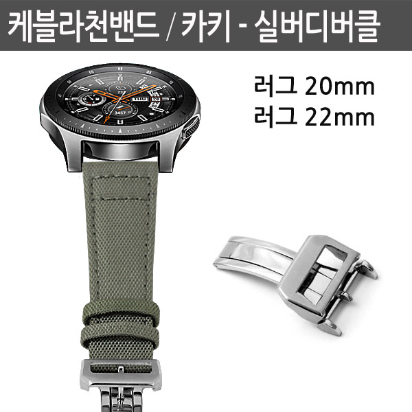 조이덴 기어S3 갤럭시워치 호환용 케블라 천밴드+수동디버클 24,900원