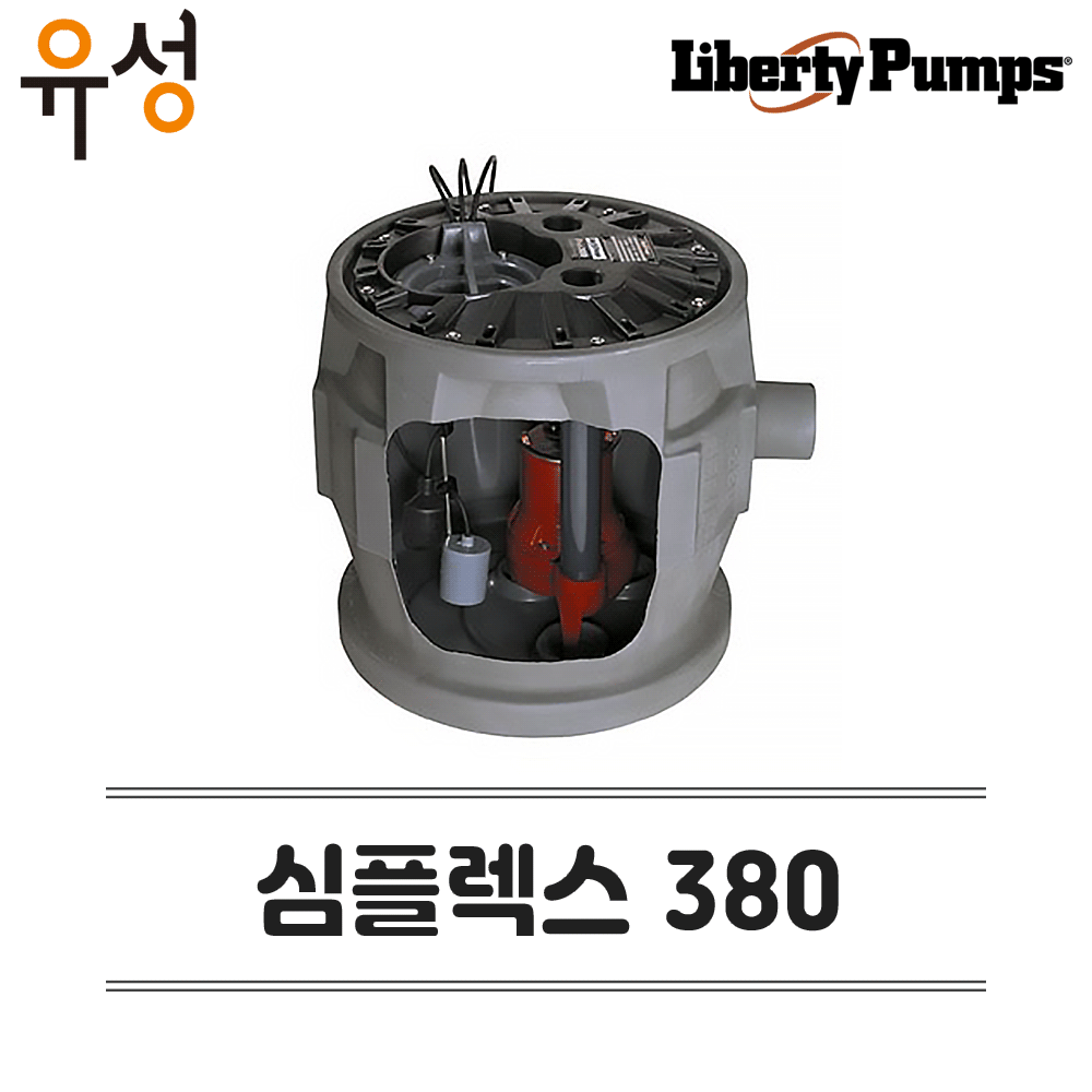 리버티펌프 심플렉스 380 화장실 바닥매립 정화조 오배수 펌프 1/2마력 155리터 1,920,000원