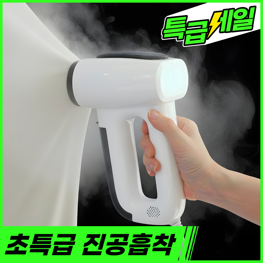 브리브 진공 스팀다리미 흡착 미니 핸디형 여행용 가정용 살균 139,000원