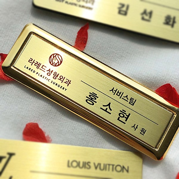 금속명찰제작 엣지 호텔 병원 자석 명찰 8,700원