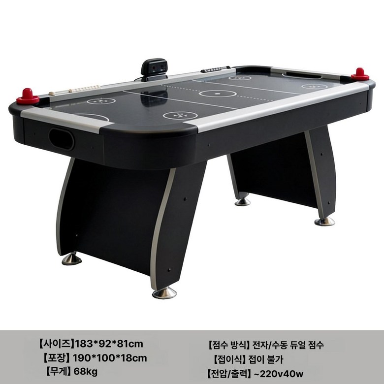 에어 하키 테이블 가족 기계 오락실 오락기, 1개, 1.8m 블랙 아이스하키 테이블 추천 483,300원