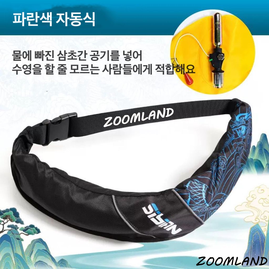 Zoomland 자동팽창식 허리벨트형 구명조끼 허리벨트 자동팽창식 구명복  선상 구명조끼 슬림 경량 낚시 34,990원