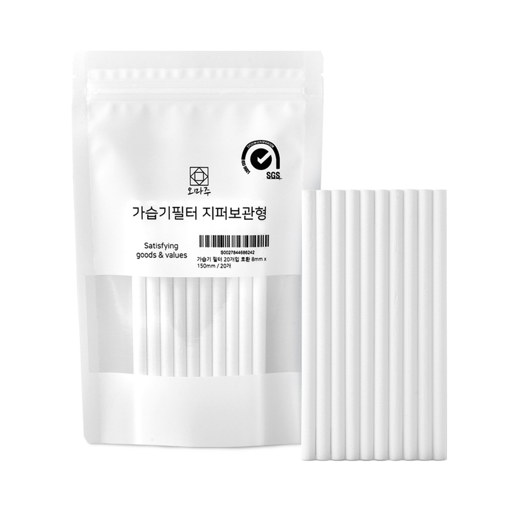 오마주 가습기필터 지퍼보관형 SGS인증 사이즈 6종 11,000원