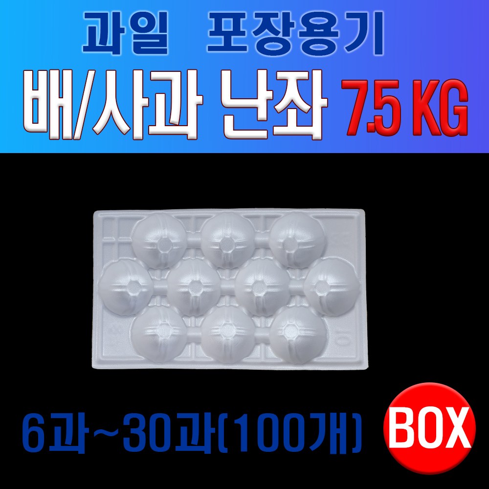 과일포장용 난좌 (배/사과), 27과, 100개 21,000원