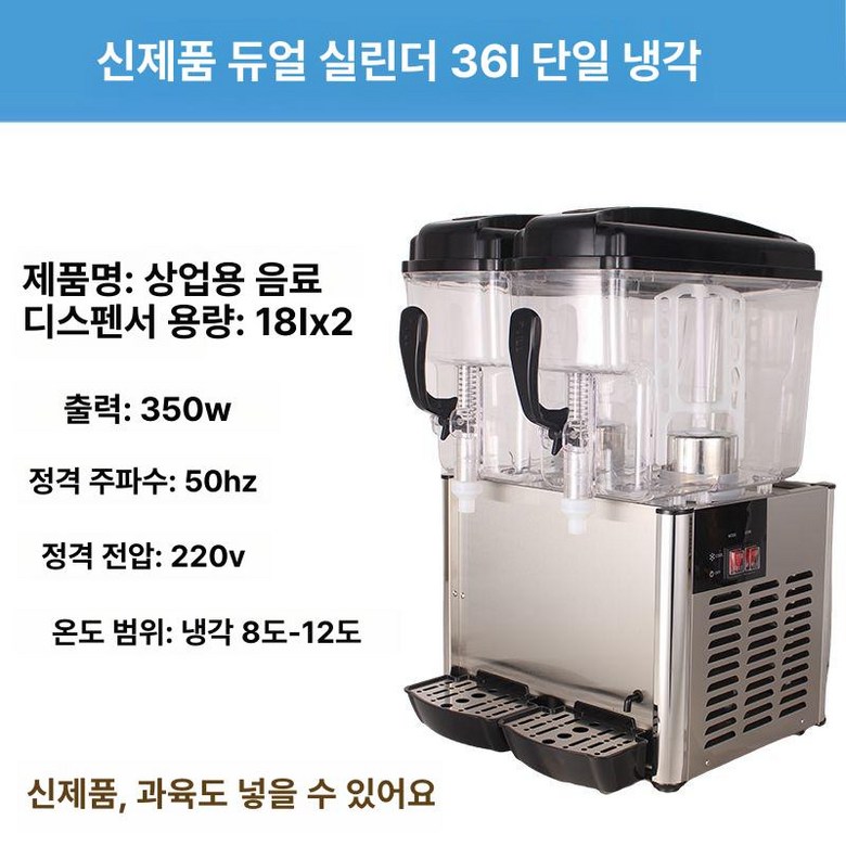 슬러시 기계 음료냉각기 가정용 매장 식혜 냉각, 신형 더블 탱크 음료 기계 과일채취용, 기본 색상 425,500원