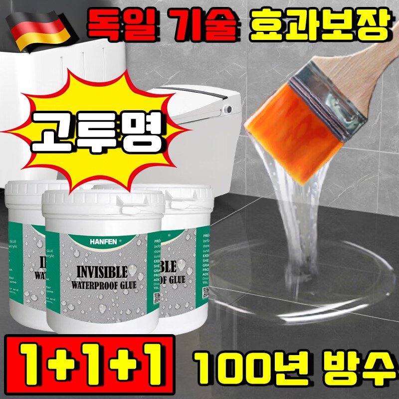 HANFEN 독일 투명 방수제 바르는 투명방수액 방수크림 접착제 초강력 바닥 방수제 옥상방수 페인트 옥상 방수제 방수 페인트 14,900원