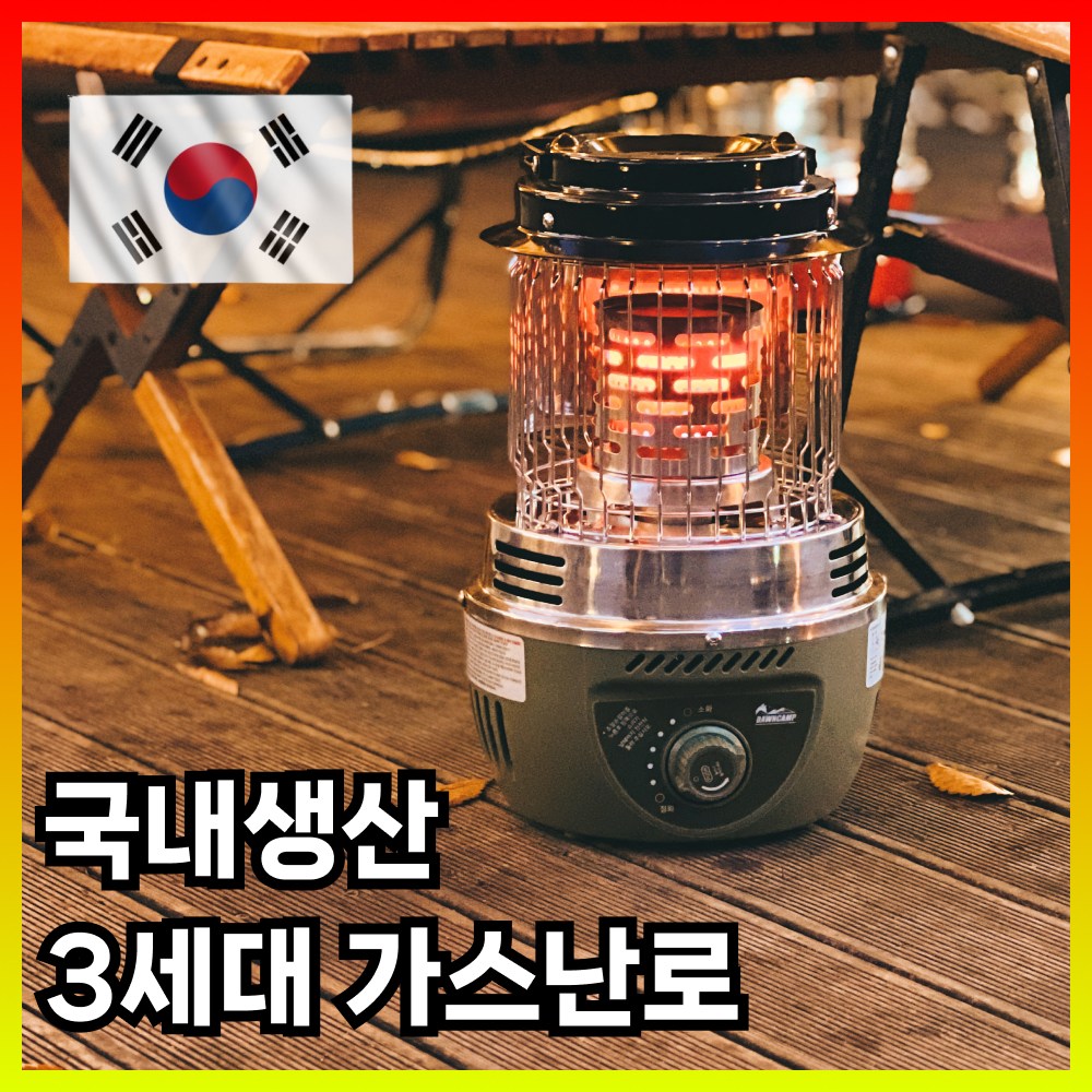 던캠프 캠핑용 가스난로 휴대용 부탄가스 히터 109,000원