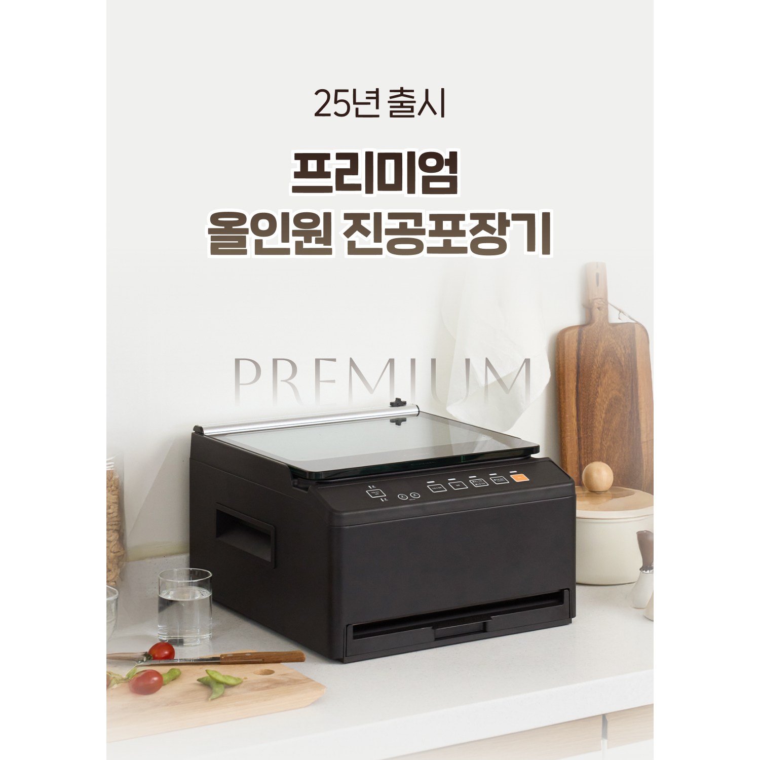 쿠비나 가정용 진공 포장기 수비드 실링기 업소용 식품 진공기 529,000원